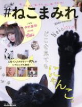 楽天市場】ねこまみれ帳の通販 