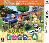 楽天市場】どうぶつの森 3DSの通販