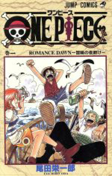 楽天市場】【中古】 【コミック全巻】ONE PIECE（ワンピース 