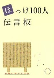 楽天市場 日蓮宗新聞社の通販