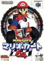楽天市場】マリオカート64の通販