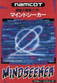 マインドシーカー