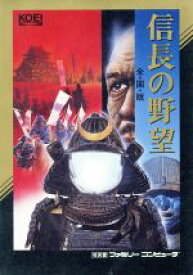 信長の野望・全国版