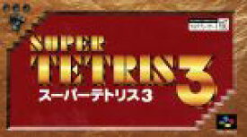 【中古】 スーパーテトリス3／スーパーファミコン
