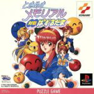 【中古】 ときめきメモリアル　対戦ぱずるだま／PS