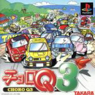 【中古】 チョロQ3／PS