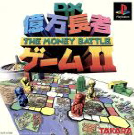 【中古】 DX億万長者ゲームII／PS