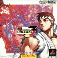 【中古】 ストリートファイターZERO3／PS