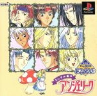 【中古】 ふしぎの国のアンジェリーク（再販）／PS