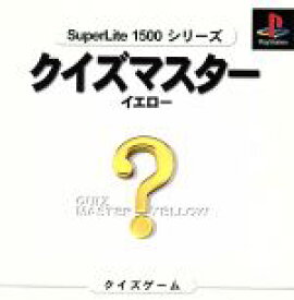 【中古】 クイズマスター　イエロー　SuperLite1500シリーズ／PS