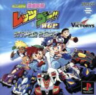 【中古】 ミニ四駆爆走兄弟レッツ＆ゴー　WGPハイパーヒート／PS