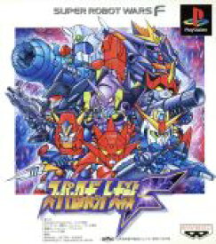 【中古】 スーパーロボット大戦F／PS