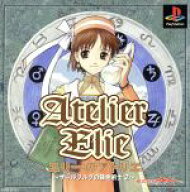【中古】 エリーのアトリエ ザールブルグの錬金術師2／PS