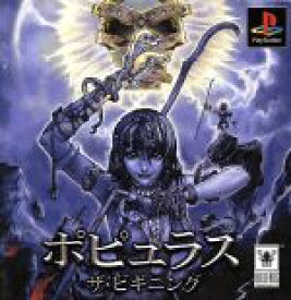 楽天市場 ポピュラスの通販