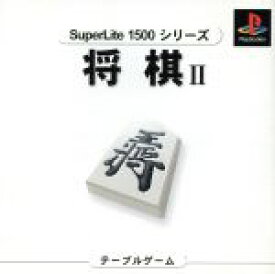 【中古】 将棋II　SuperLite1500シリーズ／PS