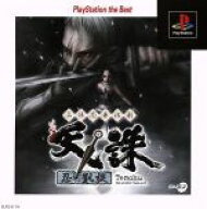 【中古】 立体忍者活劇 天誅 忍凱旋（再販）／PS