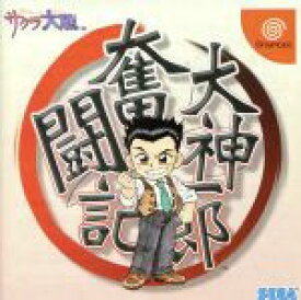 【中古】 大神一郎奮闘記〜サクラ大戦歌謡ショウ「紅蜥蜴」より〜／ドリームキャスト