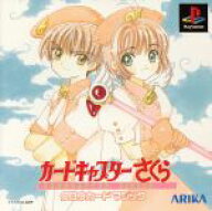 【中古】 カードキャプターさくら　クロウカードマジック／PS