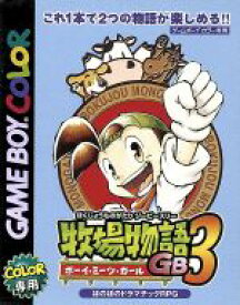 楽天市場 牧場物語gb3の通販 楽天市場 牧場物語gb3の通販