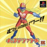 【中古】 キャプテン・ラヴMajor　Wave　1500シリーズ（再販）／PS