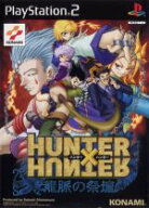 【中古】 ハンター×ハンター 龍脈の祭壇／PS2