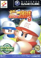 【中古】 実況パワフルプロ野球9／ゲームキューブ