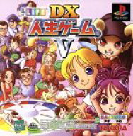 【中古】 DX人生ゲームV／PS