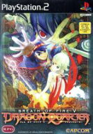 【中古】 ブレス　オブ　ファイアV　ドラゴンクォーター／PS2