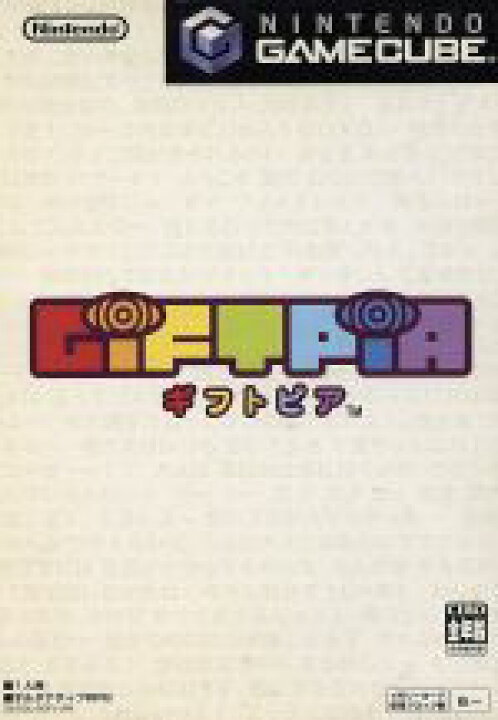 楽天市場 中古 ｇｉｆｔｐｉａ ギフトピア ゲームキューブ 中古 Afb ブックオフオンライン楽天市場店