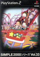 【中古】 THE ジェットコースター SIMPLE 2000シリーズVOL．33／PS2