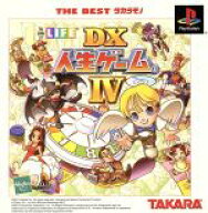 【中古】 DX人生ゲームIV　THE　BEST　タカラモノ（再販）／PS