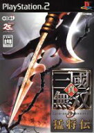 【中古】 真・三國無双3 猛将伝／PS2