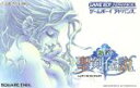 【中古】 新約 聖剣伝説／GBA