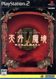 【中古】 天外魔境II　MANJIMARU／PS2
