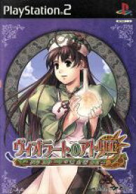 【中古】 ヴィオラートのアトリエ　〜グラムナートの錬金術師2〜／PS2