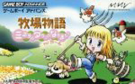 【中古】 牧場物語 ミネラルタウンのなかまたちFORガール／GBA