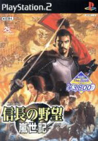 【中古】 信長の野望 嵐世紀 KOEI The Best（再販）／PS2