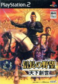 【中古】 信長の野望 天下創世／PS2