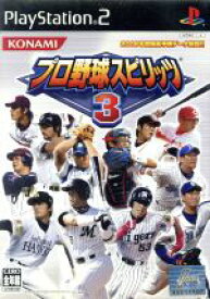 【中古】 プロ野球スピリッツ3／PS2