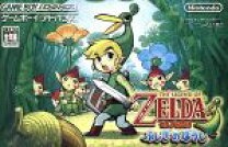 楽天市場】ゲームボーイアドバンス ゼルダの伝説 ふしぎのぼうしの通販 