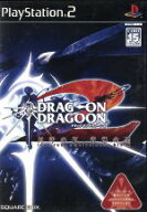 【中古】 ドラッグ　オン　ドラグーン2　封印の紅、背徳の黒／PS2