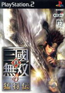 【中古】 真・三國無双4 猛将伝／PS2