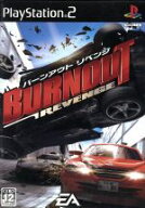 【中古】 バーンアウト　リベンジ／PS2
