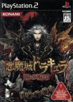 楽天市場】悪魔城ドラキュラ 闇の呪印の通販