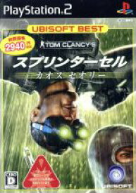 【中古】 トム・クランシーシリーズ　スプリンターセル　カオスセオリー（再販）／PS2