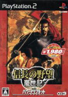 【中古】 信長の野望 嵐世紀 With パワーアップキット コーエー定番シリーズ（再販）／PS2