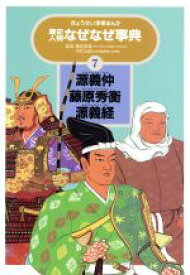 楽天市場 源義経 漫画の通販