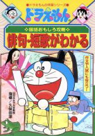 楽天市場 ドラえもん 学習 中古 の通販