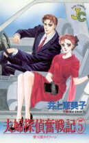 楽天市場】井上恵美子の通販 