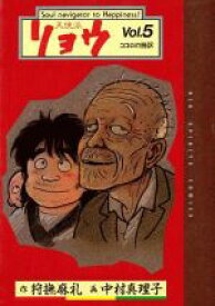 楽天市場 天使派リョウの通販